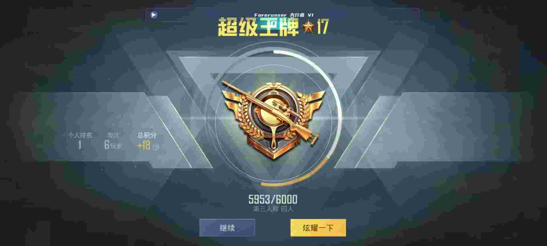 和平精英鸡腿辅助自瞄 - 三角洲物体模糊辅助预览图